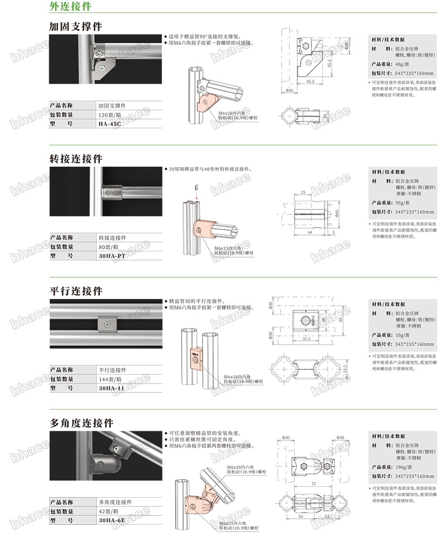 百泓樣冊(cè)文件壓縮版本-51.jpg