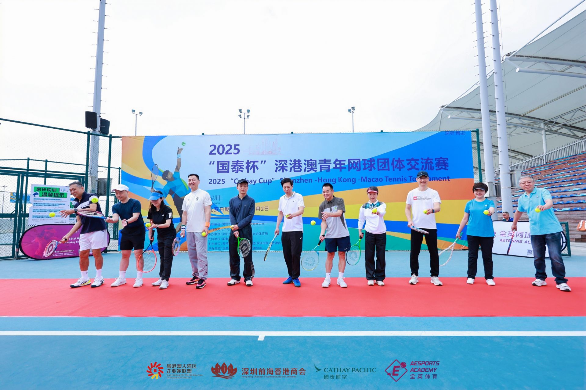 2025深港澳青年網(wǎng)球團(tuán)體交流賽在深圳隆重開賽，以球會友共繪灣區(qū)青春畫卷